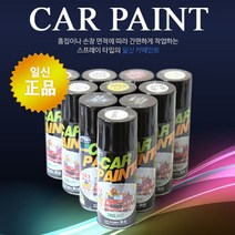 일신 스프레이 카 페인트 현대 NO 219 (AA-블랙다이아몬드), 1개, 200ml