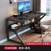 게임 가정용 테스크 탑테이블 심플 사무실 렌트룸 1인용책상, C05-키보드트레이있음 고객서비스, T04-USB충전 책꽂이 직사각형