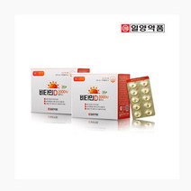 일양 비타민D 2000IU플러스 2세트 (200일분), 단품, 단품