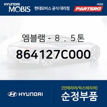엠블럼 레터링 8.5톤 (863147A000) 8톤 트럭 뉴 파워트럭 4X2 뉴 파워트럭 특장 4X2