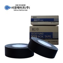 흑면 무광 면테이프 (48mm x 50m -5개입)