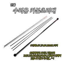 민물 수리용 초리대 (1번3개+2번3개), 3.0(1번3+2번3개)