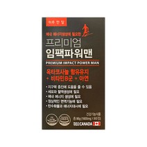 프리미엄 임팩파워맨 1 600mg x 60정 / 옥타코사놀