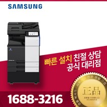 코니카미놀타 전문점 컬러복합기 A3 분당25매 BizHub C025DNI