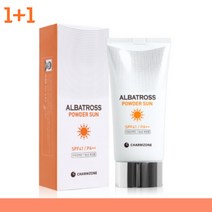 2박스 참존 파우더 선크림 70ml 자외선차단 메이크업선크림 피부손상방지 피부보호 피부보습 히알루론산 끈적임없는 선로션 선케어 자외선차단제 스킨선크림 주름개선 피부좋아지는법 추천