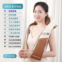 목안마기 어깨목 마사지기 뒷목 거북목 승모근 목 지압기, 충전식