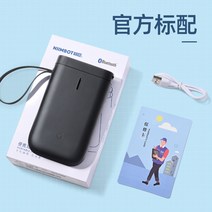 님봇 D11 라벨프린터 네임택 라벨기 포스트잇라벨지 라벨링기 네임스티커기계 라벨지1롤증정, 블랙 기기+ 흰색 3롤
