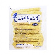 고구마치즈스틱 1.4kg (70g x 20개) 다이어트 살뺴기, 상세페이지 참조
