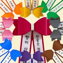 미니화환 아기화환 인간화환 결혼식 졸업식 축하 문구 리본 와이프생일선물, 그레이