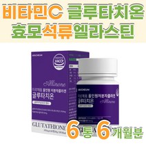 셀렌 히알루론산 덱스트린 정제포도당 생선콜라겐 글루타치온 비타민C 석류 효모 글루탐산 글리신 부모님 엄마 아빠 친구 가족 누나 언니 40대 50대 60대