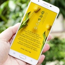 결혼식 답례문자 결혼 카톡 문자 감사인사말, 타입E 그린무드