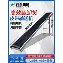 컨베어벨트 콘베어벨트 산업용 콘베이어 컨베이어벨트 797319, 확장 컨베이어, 800mm