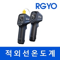 RGYO FLIR TG54 TG56 적외선온도계 플리어 레이저온도계, 9999개