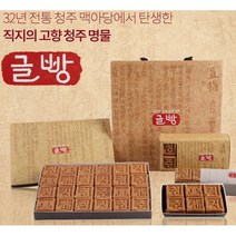 청주직지글빵 (16개입/ 8개입/6개입) 돌답례품 칠순 결혼 답례품 아이 간식, 청주직지글빵 40g×16개입