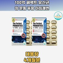 1+1 캐나다 lgg유산균 프로 프리 신 바이오틱스 복합균주 식물성 베지 캡슐 여성 임산부 PROBIOTICS 프로바이오스틱