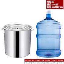 들통 .국그릇 상업용 뚜껑포함 전기가열 수육 물탱크 냄비뚜껑 차통 편리 P담체 식당 통굽 찜기, 기본, T05-두꺼운 타입직경 30높이 30