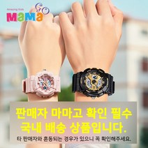 [마마고]새학기 입학선물 학생용 캐릭터 패션 전자 손목시계 5종 야광 스탑워치 알람기능