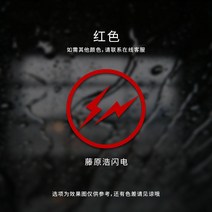 오토바이 자동차 자전거 반사 스티커 바이크 오토바이 전기 자동차 용품 후지와라 히 번개 스티커 바디 헬, [09] The light is dark, 09 The light is dark