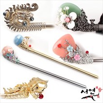 서연한복 2023년 신상비녀모음 원석비녀 주석비녀 올림머리 고름핀 사은품