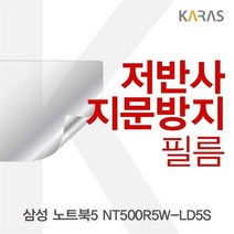 PCA748665노트북5 NT500R5W_LD5S용 삼성 저반사필름, 단일옵션