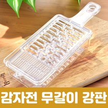 강판 감자전강판 와사비강판 그레이터DX 무갈이 마늘 와사비 생강 갈이