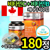 네츄럴 플러스 차태현 비타민비 수용성 필수 영양소나이이신 나이아신 biotin B군 NATURAL PLUS 종합비타민 캐나다산 네춰럴 이노시톨 복합제 활성형 수험생 멀티비타민, 2개