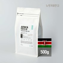[노랑커피창고] 케냐AA 500g [셀럽], 분쇄안함(홀빈)/아프리카케냐AA
