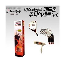 [∂LL7] 레드존 쥬니어 골프 세트 5-PIECE 주니어채 골프채 채셋 어린이 채세 어린이채_h§eEA, §본상품§e