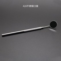 거울 구강 치아 치경 치과 위생 도구 키트 악기 치석 스크레이퍼 스케일러 플라크 리무버 청소 관리 도구 1 개, 420mouth mirror