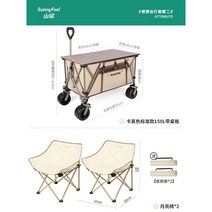 Sunnyfeel 산 대형 캠퍼밴 캠핑 카트 트롤리 트레일러 모임 야외 대용량, 휴대용 여행 패키지 2 150L 카키색 스탠다드 모델
