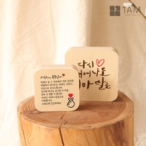 1AM 어버이날 선물 충전식 샌드위치 감사패 무드등 주문제작 가능, 미니(11cm):05_다시엄마아들