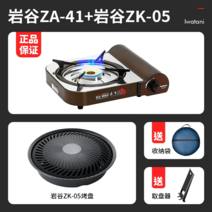 이와타니가스버너 이와타니 카스토브 야외 휴대용 센불 4.1kw 가정용 샤브샤브 캠핑 바베큐 고기 조리 기구 za-41, 옵션16