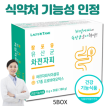쾌변 차전자피 유산균 배변활동개선 장건강 대장에좋은 식이섬유 차전자피 가루 분말 식약처인정 당일발송, 5박스