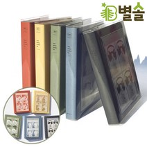 멀티 네컷사진 인화사진 보관 앨범 포켓형 파일 포토북