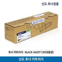 신도토너 A620T12K/LP4040dn12K/A620dn 검정(12.000매)대용량 정품