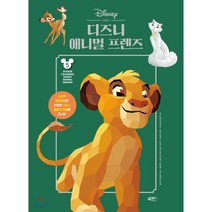 디즈니 애니멀 프렌즈, 북센스