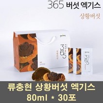 류충현약용버섯 류충현 상황버섯 엑기스 진액 추출액 원액 음료 뽕나무상황버섯 목질진흙버섯 균사체 100프로 선물, 1개, 80ml