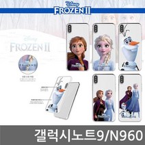 갤럭시노트9 겨울왕국2 CLE 젤리케이스 N960