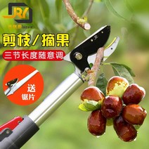 장대 가위 집게 가지치기 과일 수확, 1.4m-3.2m 과일 따기 + 무료 톱날