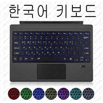 Microsoft Surface Pro 3 4 5 6 7 8 X Go 1 2 3 키보드 한국어, Korean Keyboard, 규격 없음, for Surface Go 2