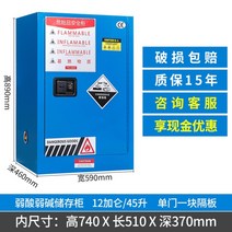 위험물 저장소 화학 화재 방폭 보관함 안전 농약 양문형 유해물질 폭발 캐비닛 화관법, AW