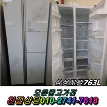 중고 삼성 엘지 대우 양문형 일반형 냉장고 디오스 지펠 클라쎄 대형냉장고 600L 700L 800L 900L, 중고삼성지펠냉장고, 중고삼성지펠냉장고, 중고삼성냉장고