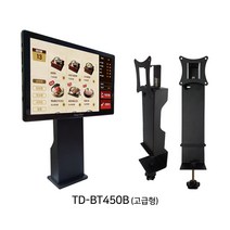 음식점 매장 술집 식당 가게 셀프주문 포스기 메뉴판 브라켓 태블릿PC 고정스탠드 테이블오더 거치대, 테이블오더 거치대 TD-BT450B