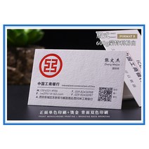 명함 평안 뱅크 퀄리티 디자인 팬시 특수지 QR코드 맟춤제작 만들다 무료 두꺼운 면지 금박 실버 비지니스 1813576654, 판식을설계함5360g몬트리카l100장/케이스