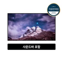 LG UHD TV 86UQ9300KNA 벽걸이형 + 사운드바 초이스, 벽걸이