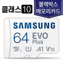 삼성전자 마이딘 MK1W 블랙박스SD카드 메모리 삼성 64GB