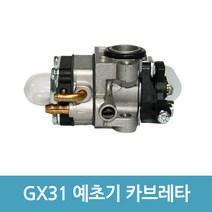 예초기 혼다 GX31 카브레타 기화기 카브레터 호환품, 1개