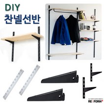 리폼플러스 찬넬선반 DIY 선반만들기 벽선반 찬넬기둥 찬넬브라켓, 5. 찬넬브라켓(특대)_화이트 1개