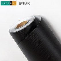 현대엘앤씨 L&C 보닥 프리미엄 인테리어필름 LS106 텍스처 블랙