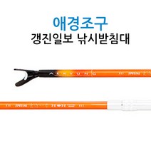 애경조구 갱진일보 스페셜 받침대 장절 4~5절, 장절 5절